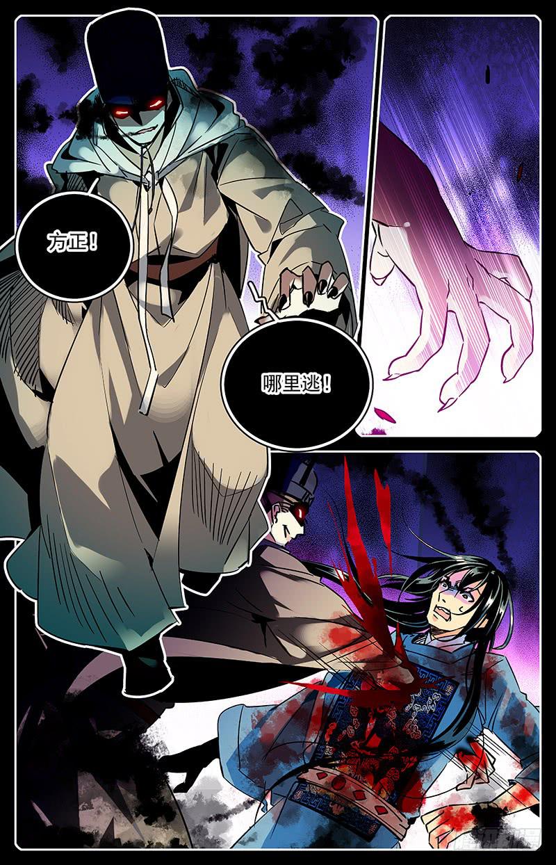 第六十六回 遥远的纠葛-第71话