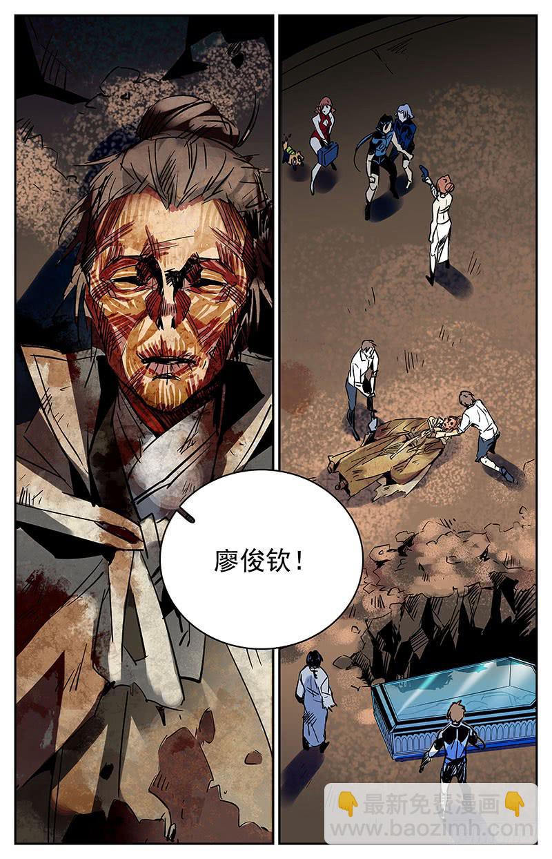 第六十八回 科考队追来了-第73话