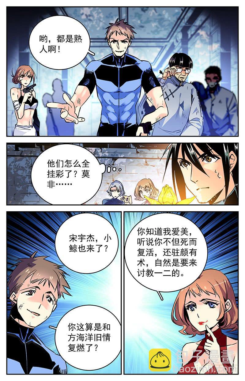 第六十八回 科考队追来了-第73话