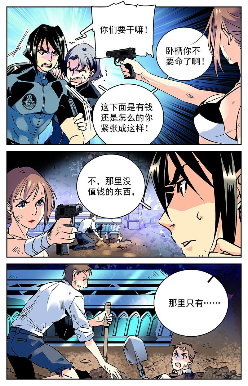 第六十八回 科考队追来了-第73话
