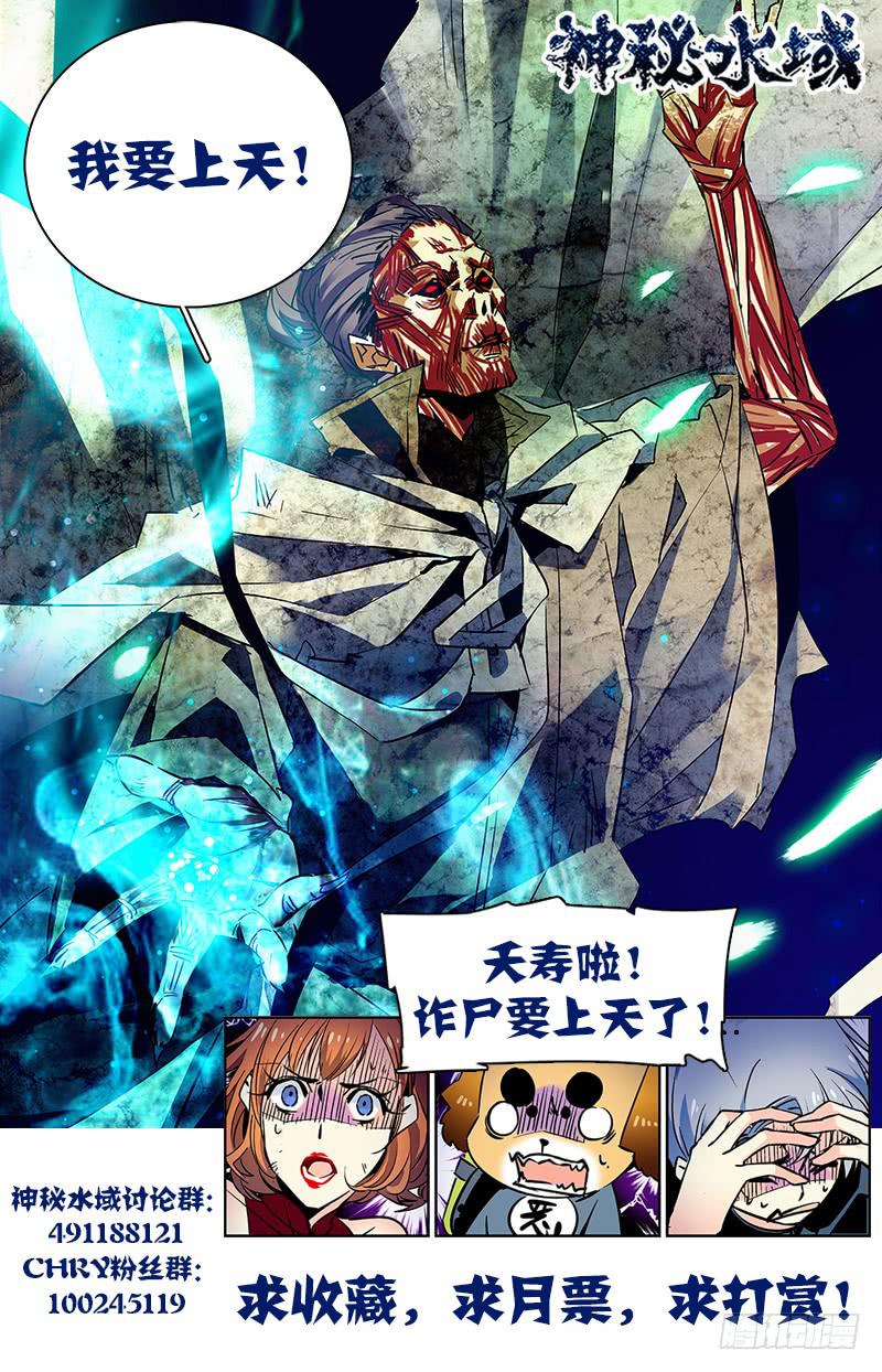 第七十回 全一维的打算？-第75话