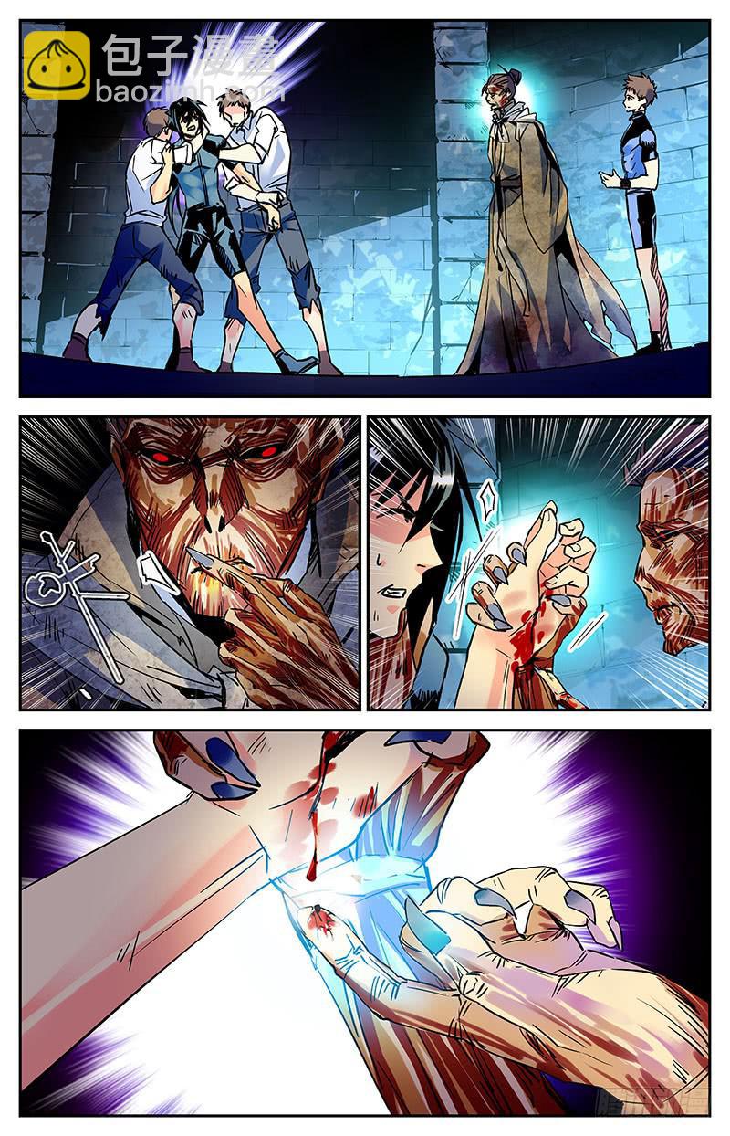 第七十回 全一维的打算？-第75话