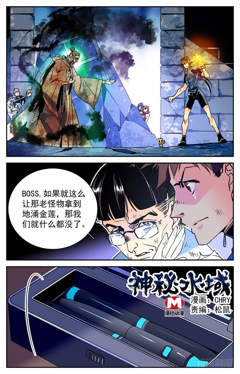第七十二回 形势再变-第77话