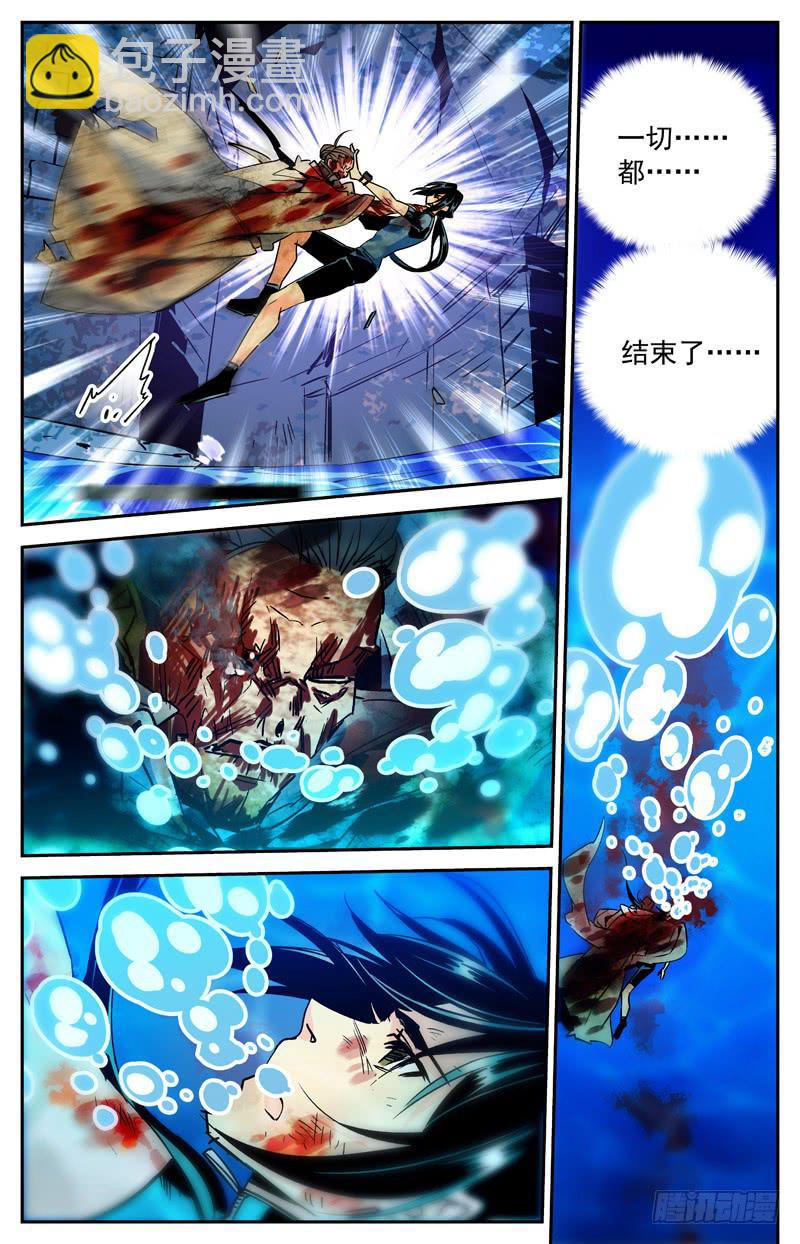第七十二回 形势再变-第77话