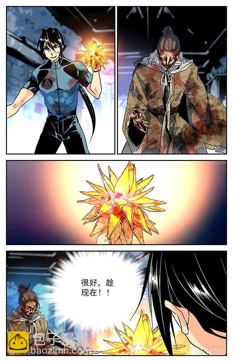 第七十二回 形势再变-第77话