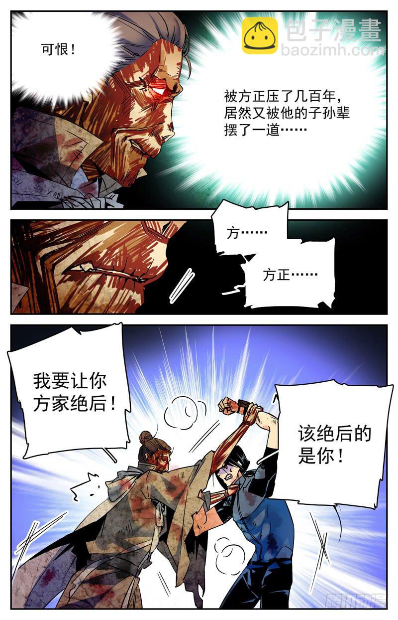 第七十二回 形势再变-第77话