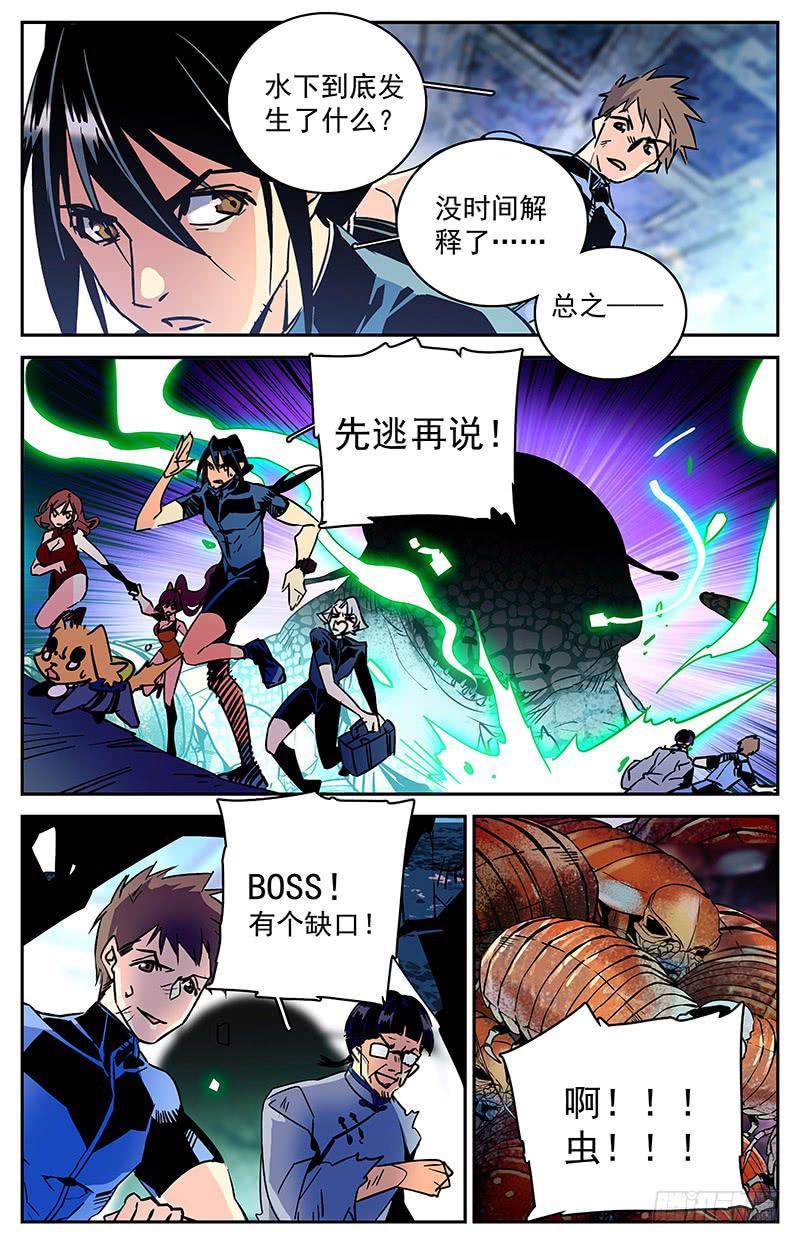 第七十四回 扑朔迷离兄弟情-第79话