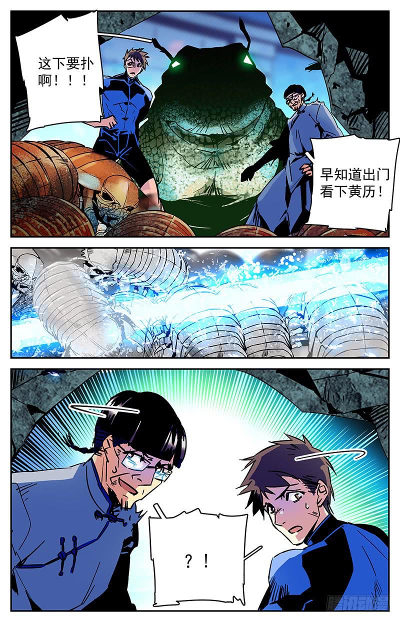 第七十四回 扑朔迷离兄弟情-第79话