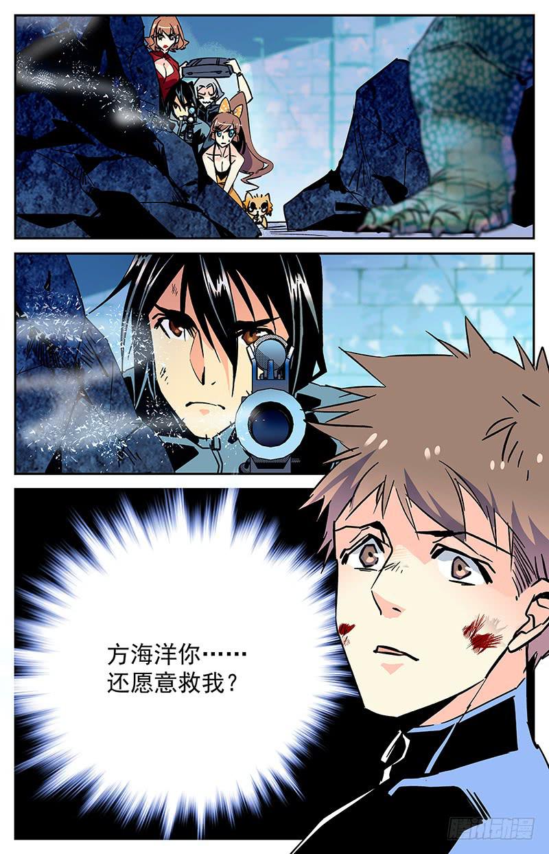 第七十四回 扑朔迷离兄弟情-第79话