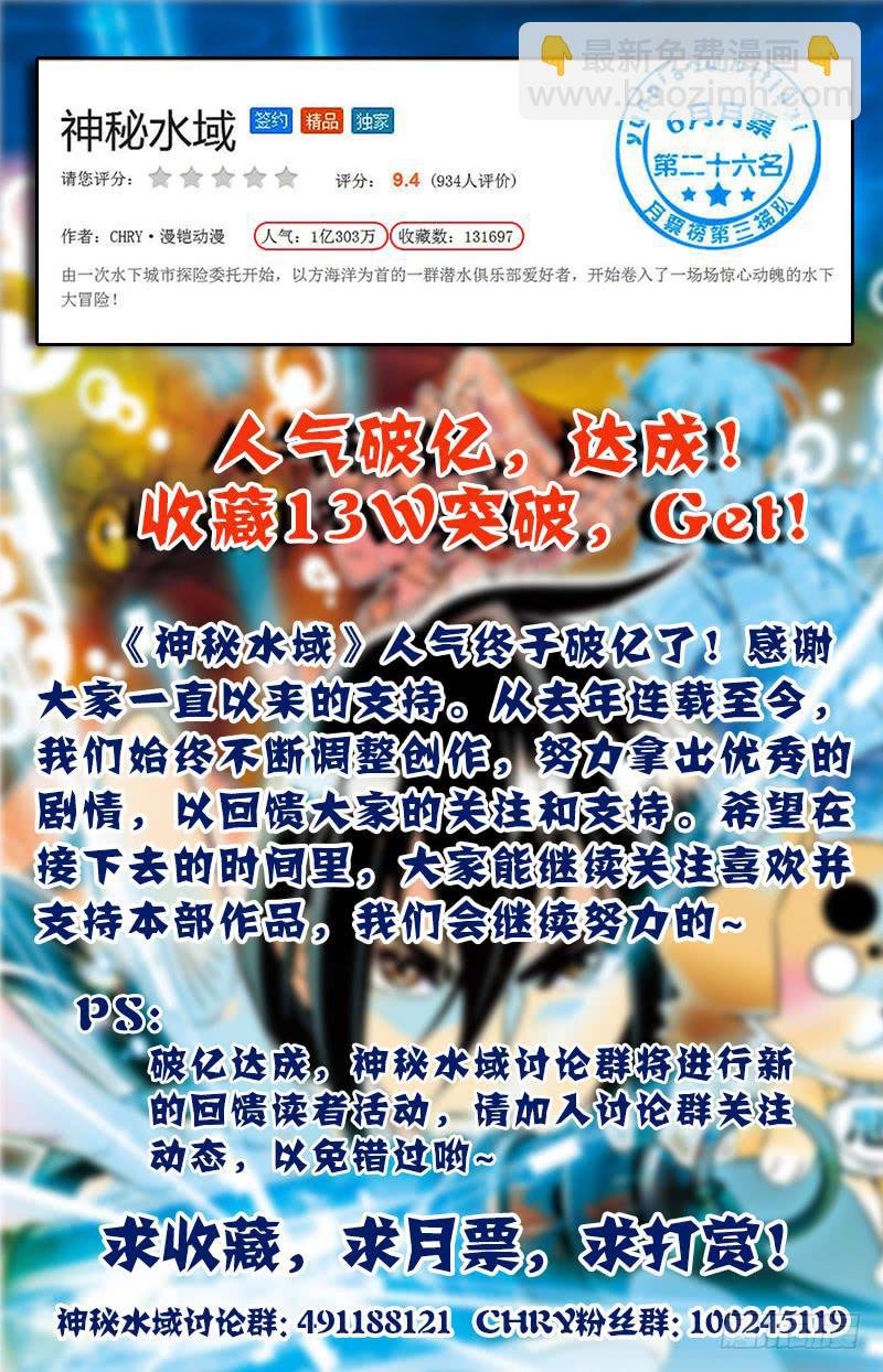 第七十四回 扑朔迷离兄弟情-第79话