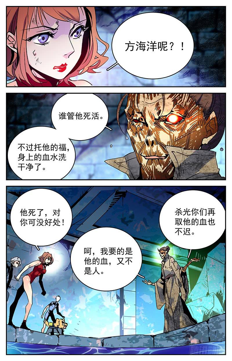 第七十四回 扑朔迷离兄弟情-第79话