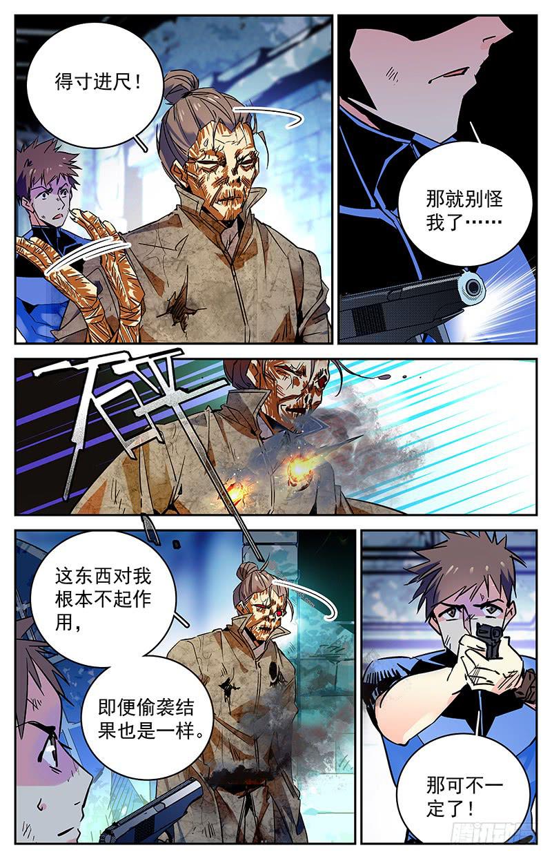 第七十四回 扑朔迷离兄弟情-第79话