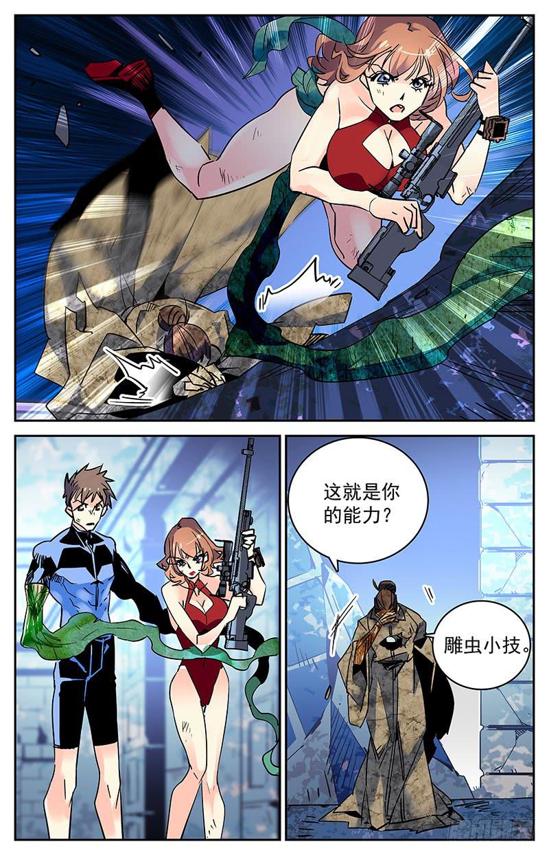 第七十四回 扑朔迷离兄弟情-第79话