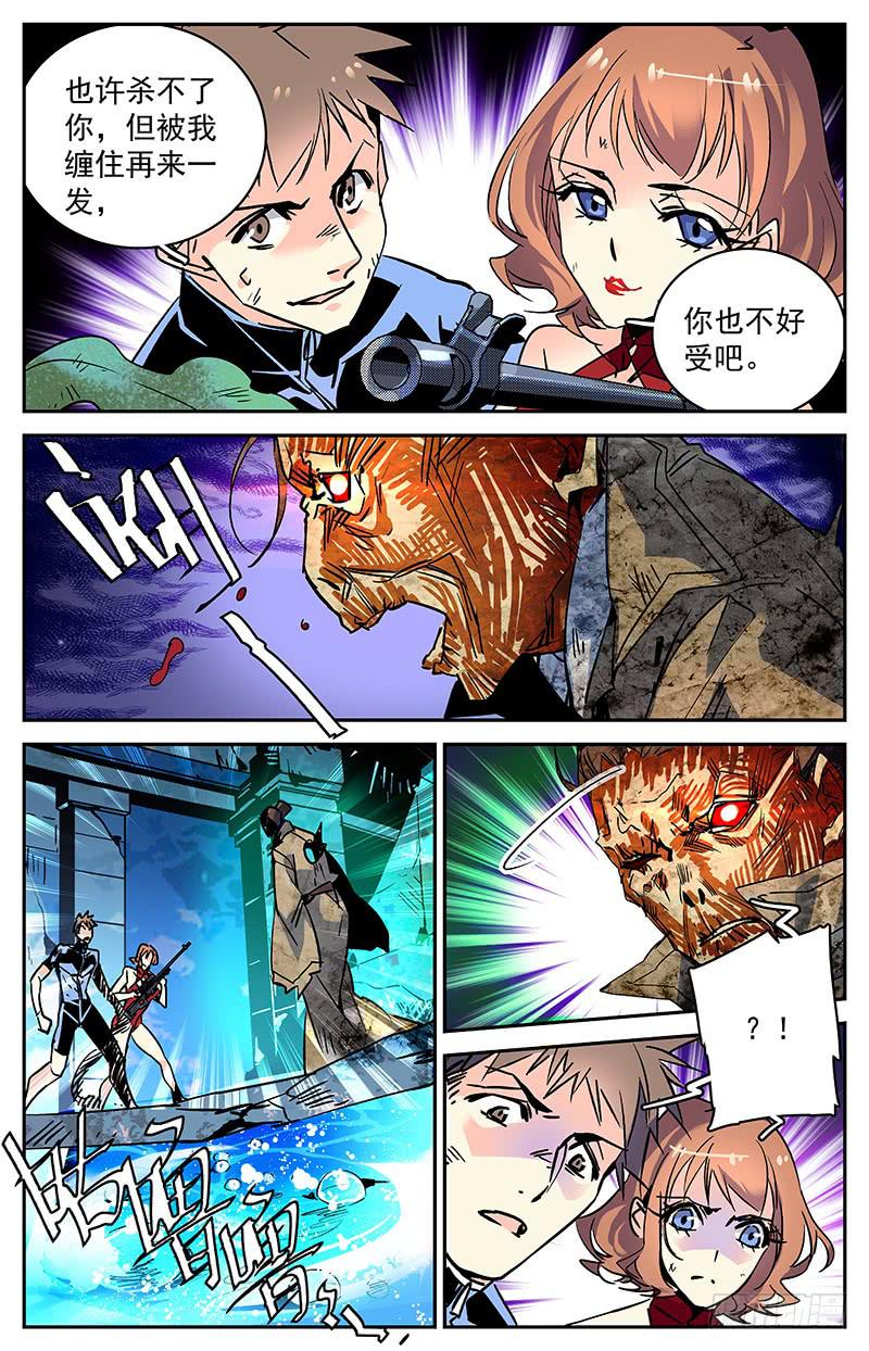 第七十四回 扑朔迷离兄弟情-第79话