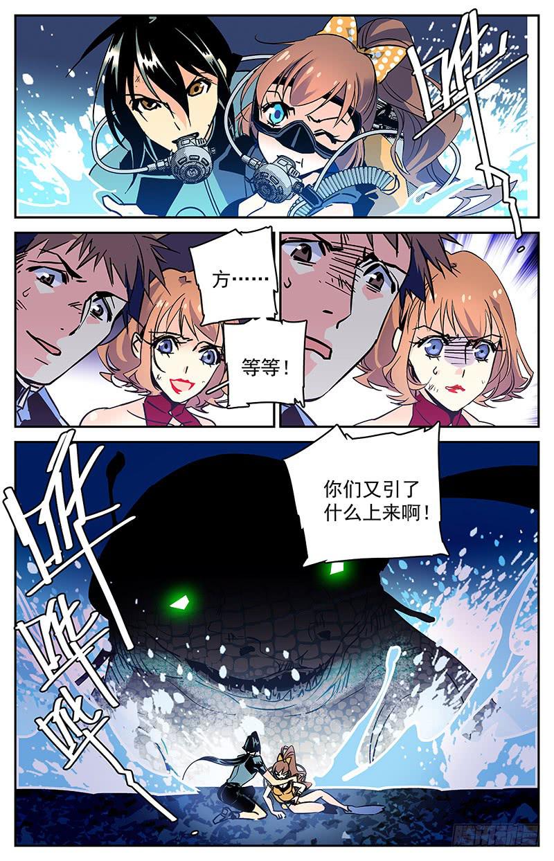 第七十四回 扑朔迷离兄弟情-第79话
