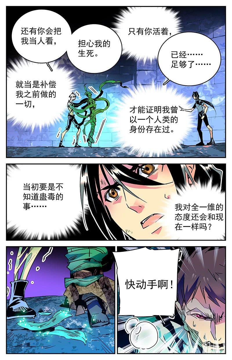 第七十六回 患难真情-第81话