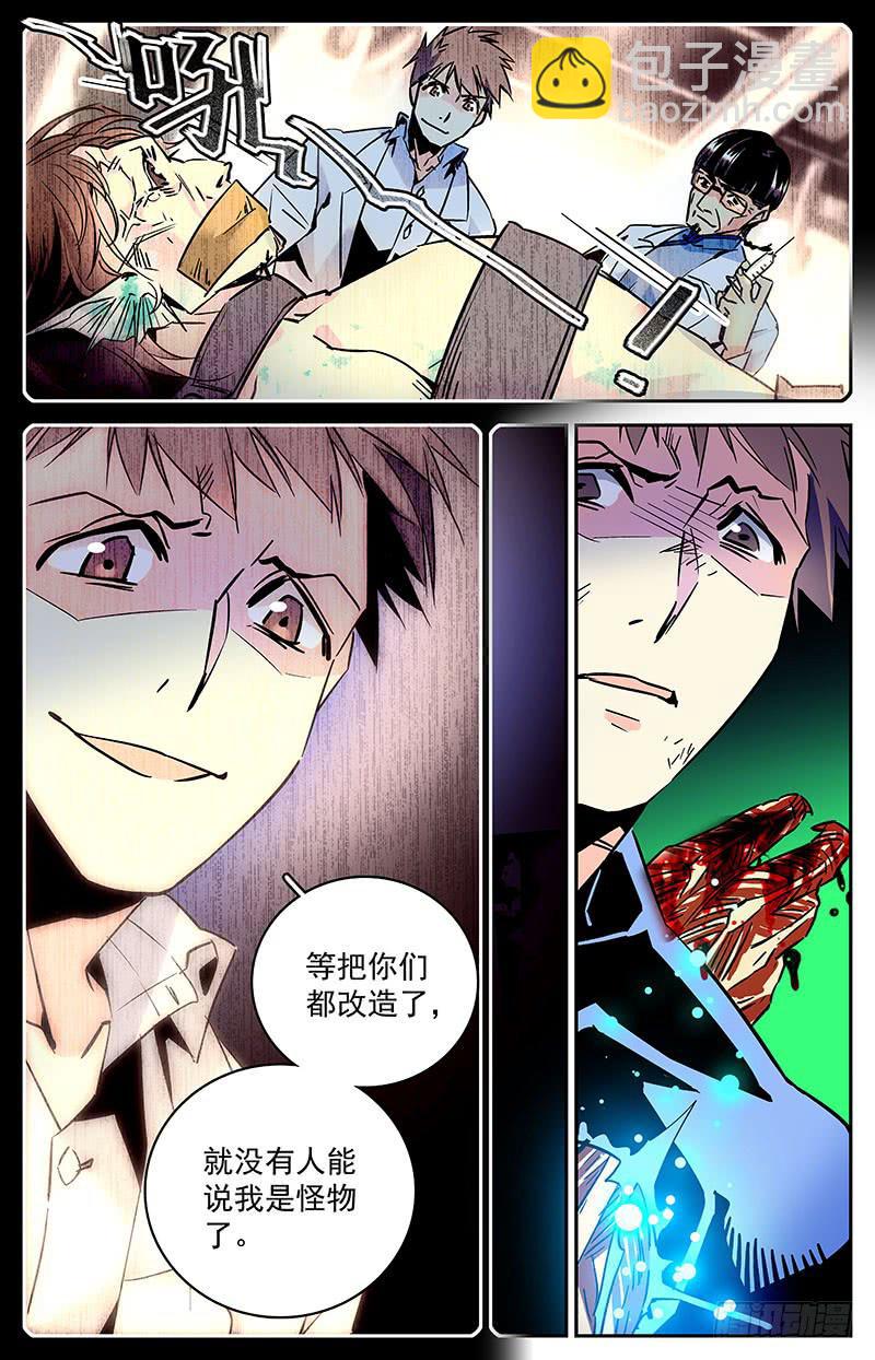 第七十六回 患难真情-第81话