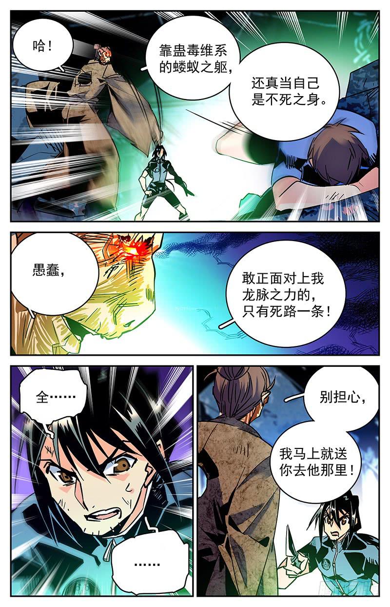 第七十六回 患难真情-第81话