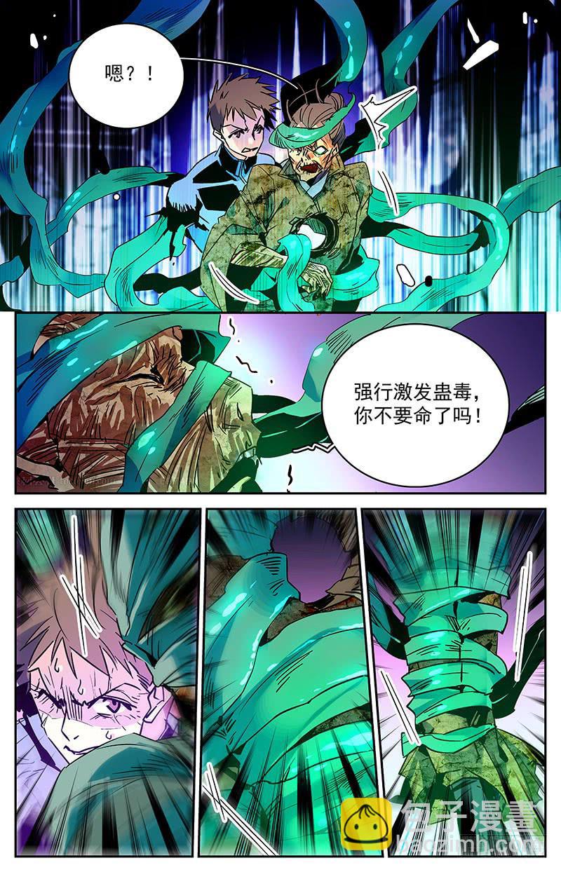第七十六回 患难真情-第81话