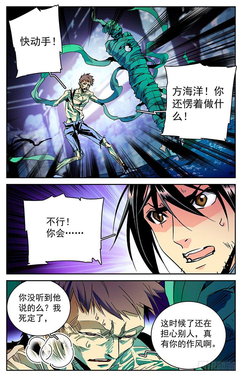 第七十六回 患难真情-第81话