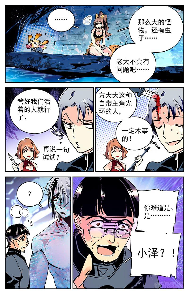 第七十八回 父子相见-第83话