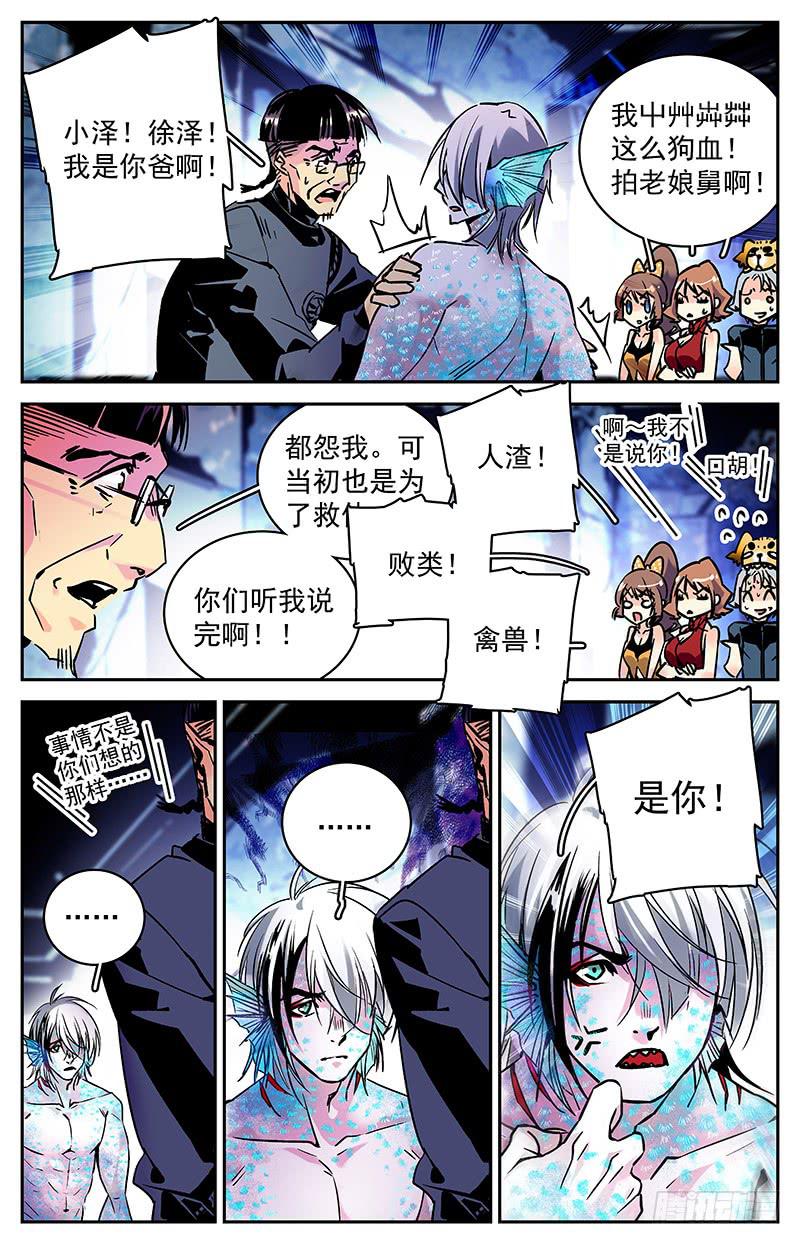 第七十八回 父子相见-第83话