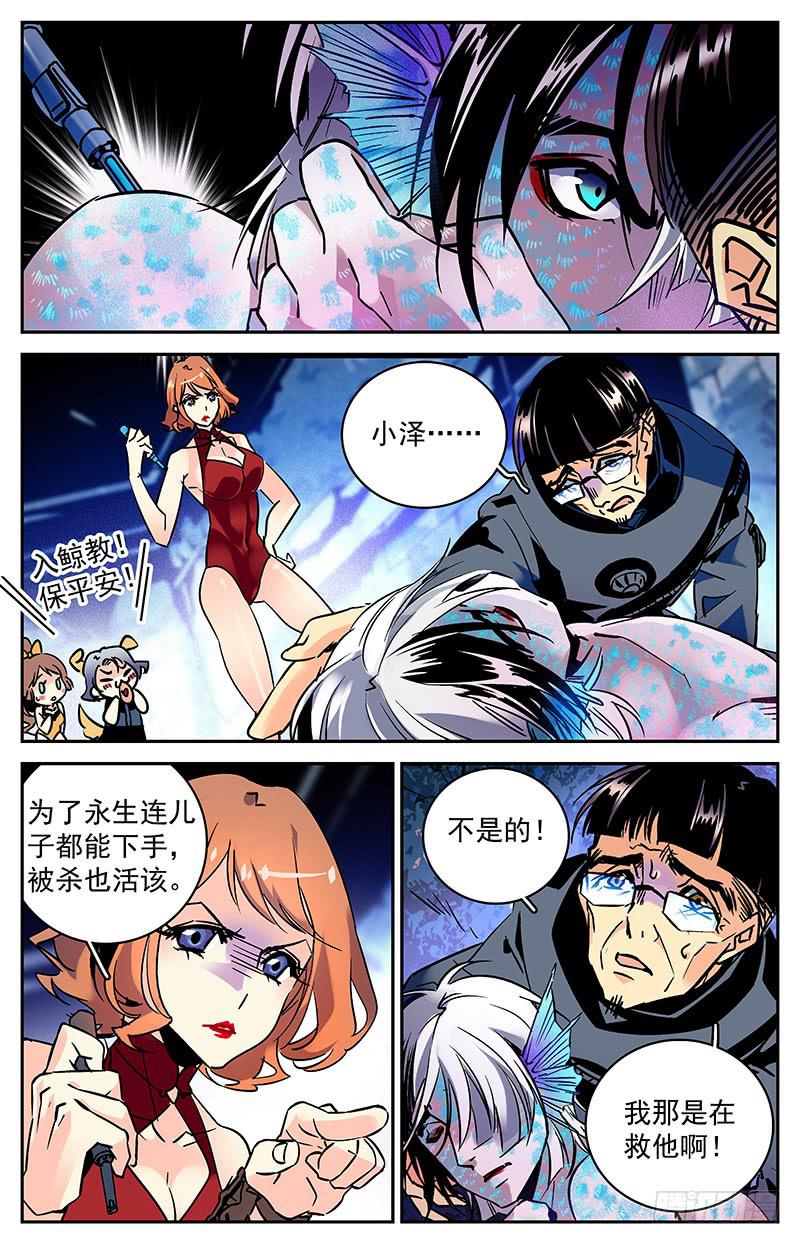 第七十八回 父子相见-第83话