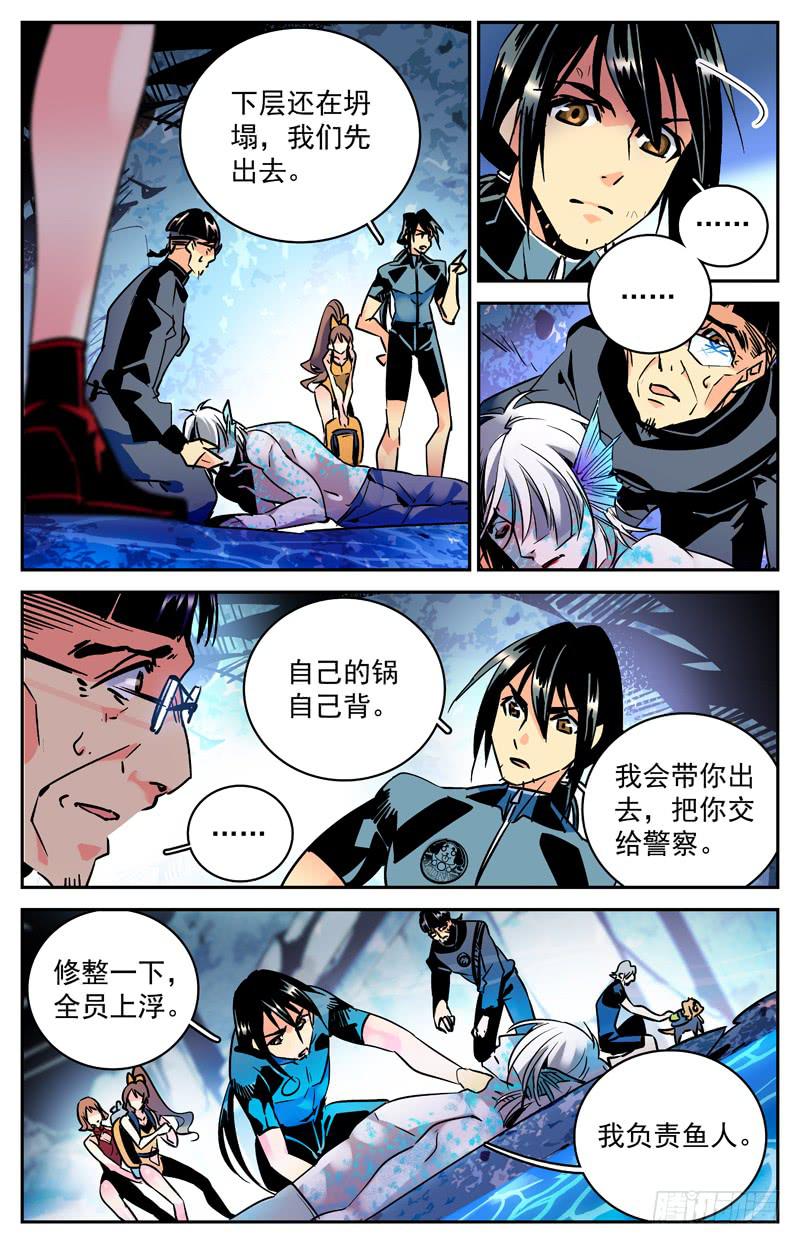 第七十八回 父子相见-第83话