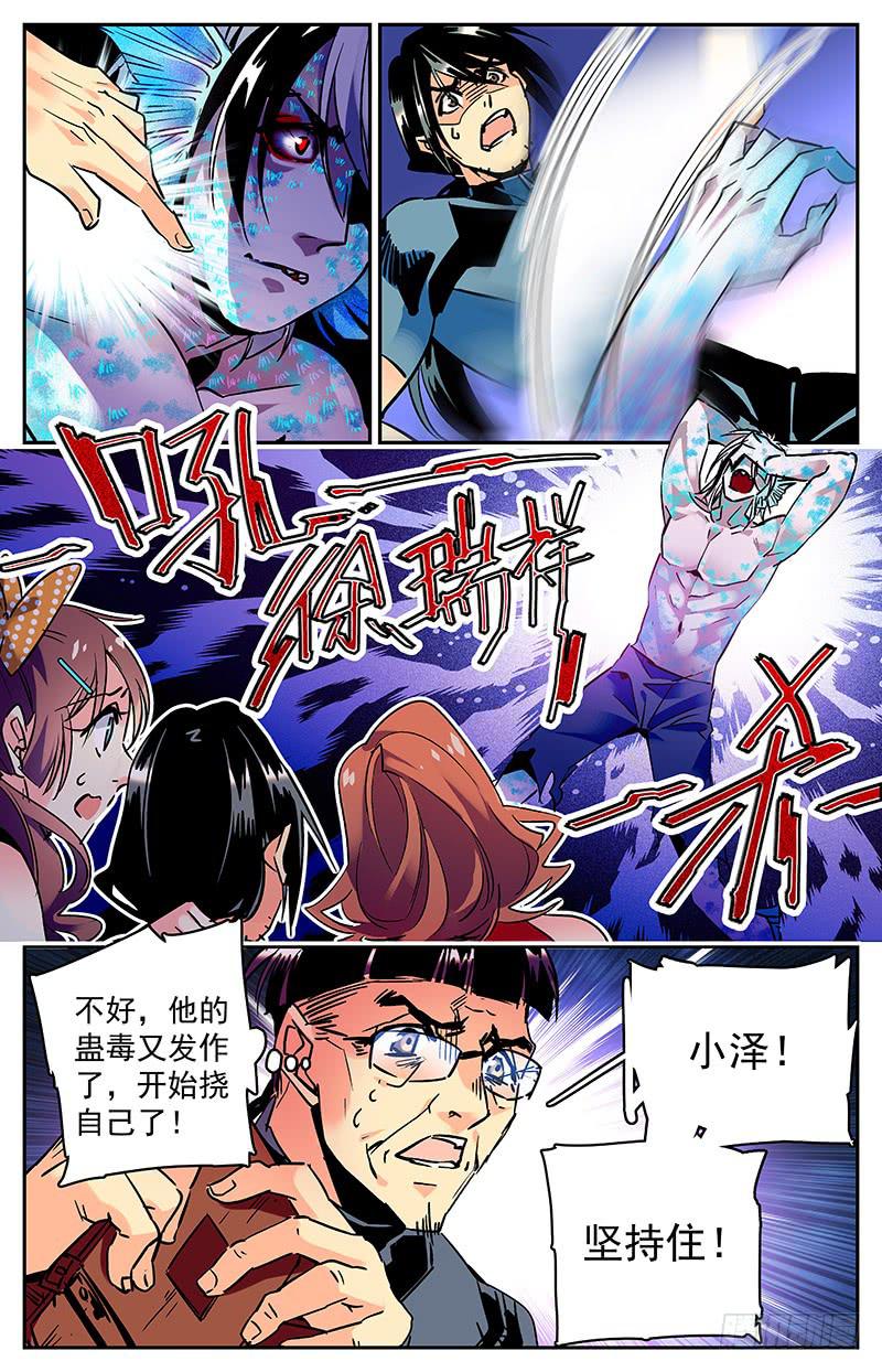 第七十八回 父子相见-第83话