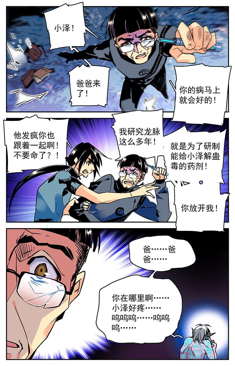 第七十八回 父子相见-第83话