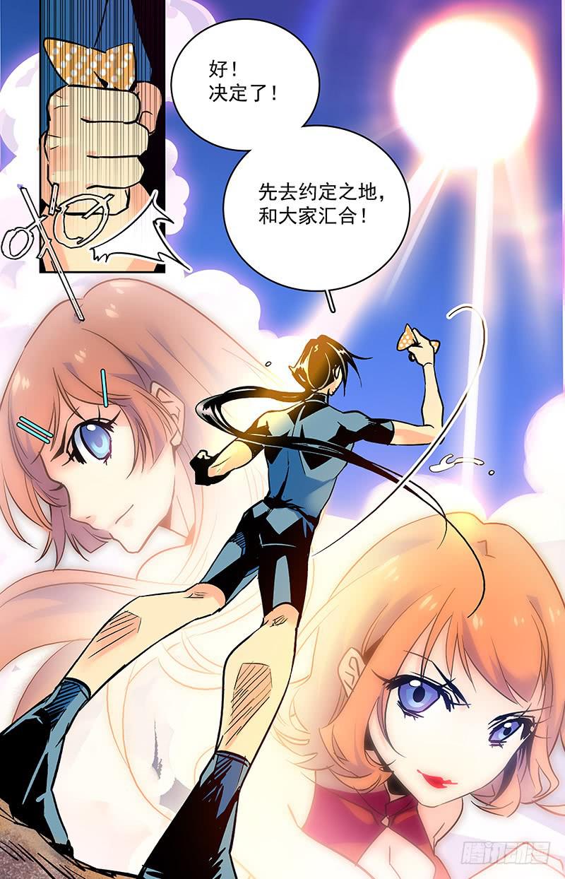 第八十回  失散-第85话