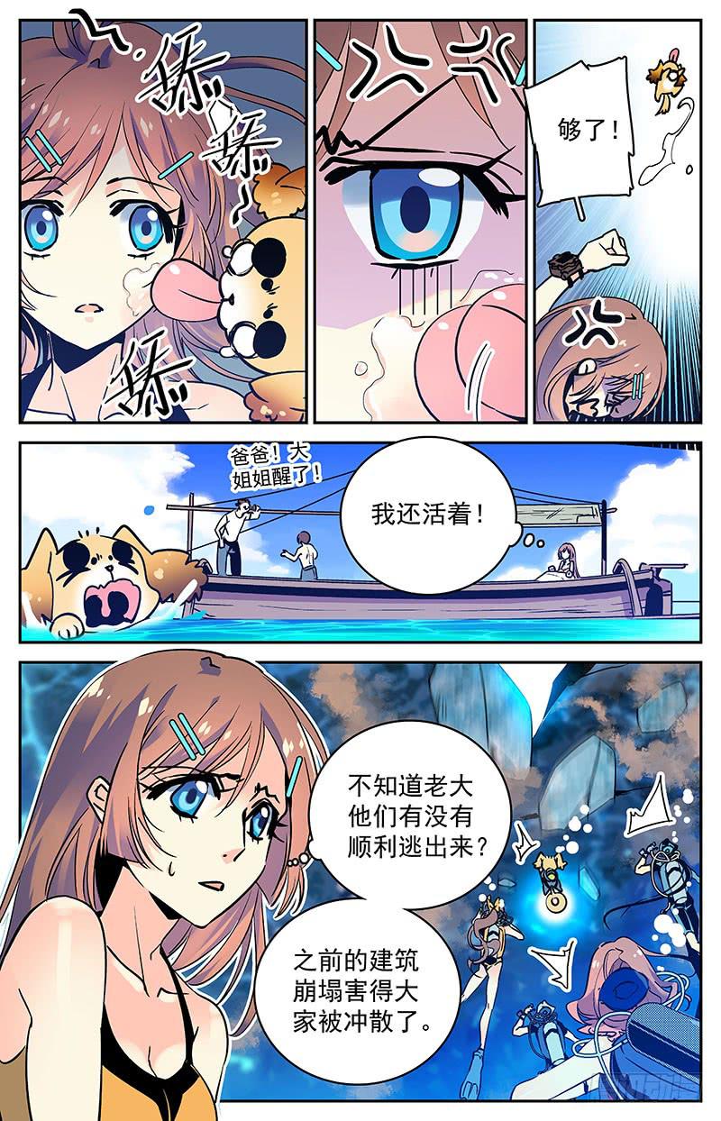 第八十回  失散-第85话