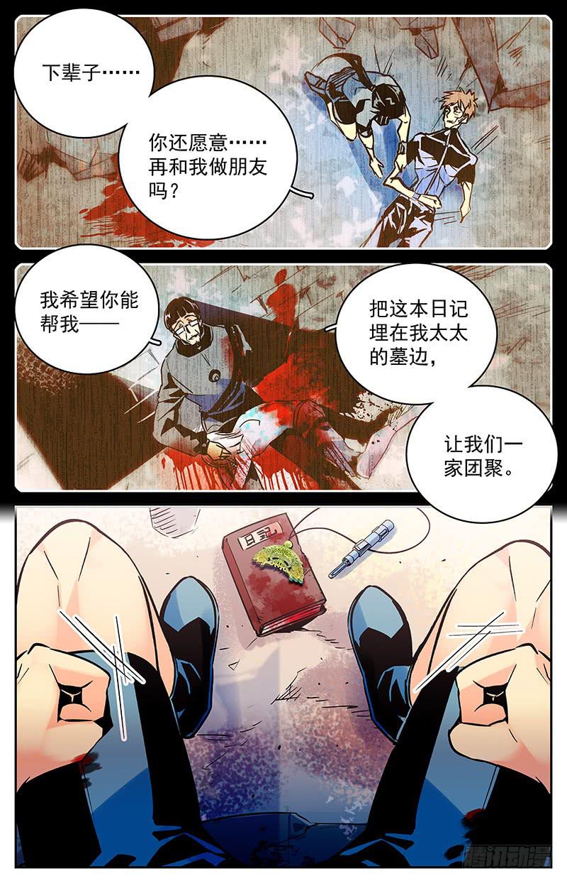 第八十回  失散-第85话