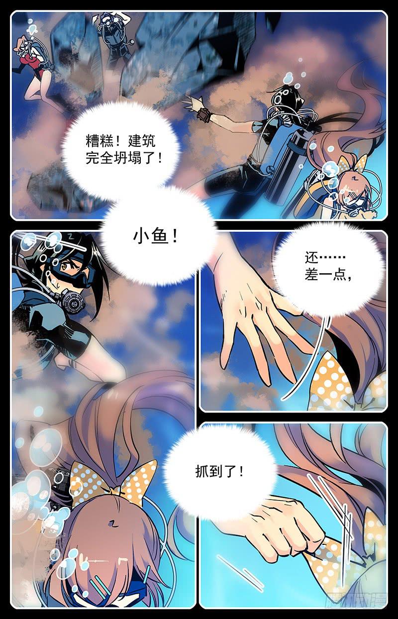 第八十回  失散-第85话