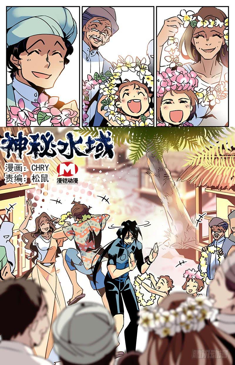 第八十二回 热情-第87话