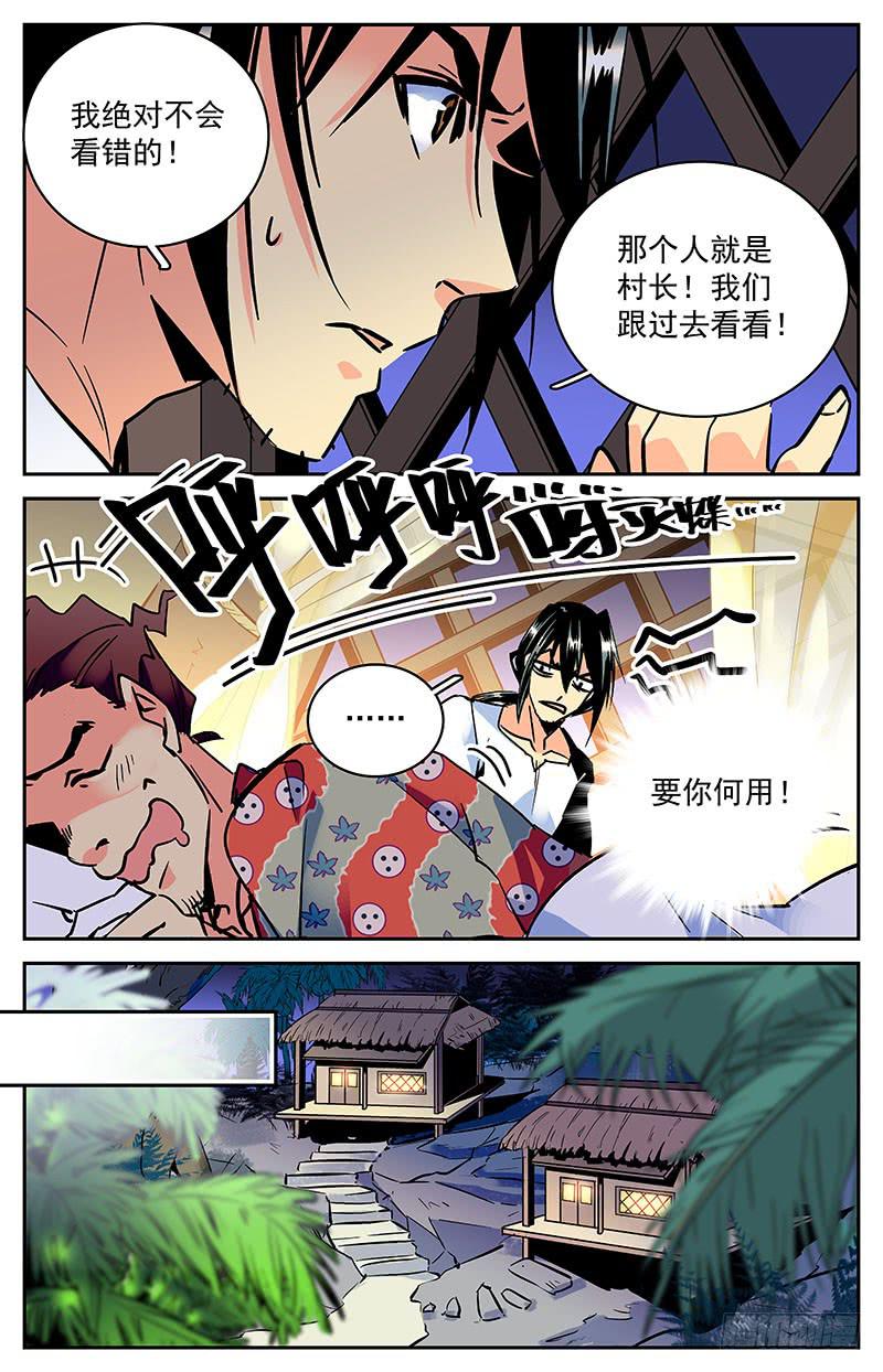 第八十二回 热情-第87话
