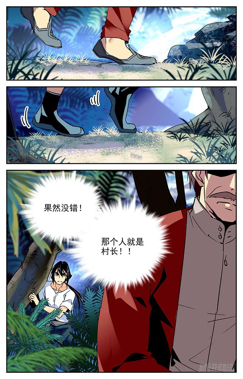 第八十二回 热情-第87话