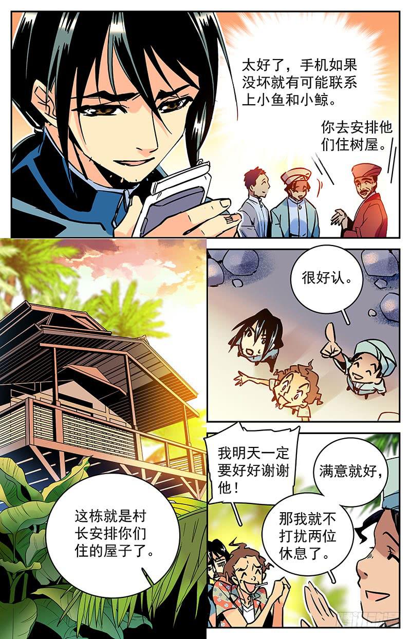 第八十二回 热情-第87话