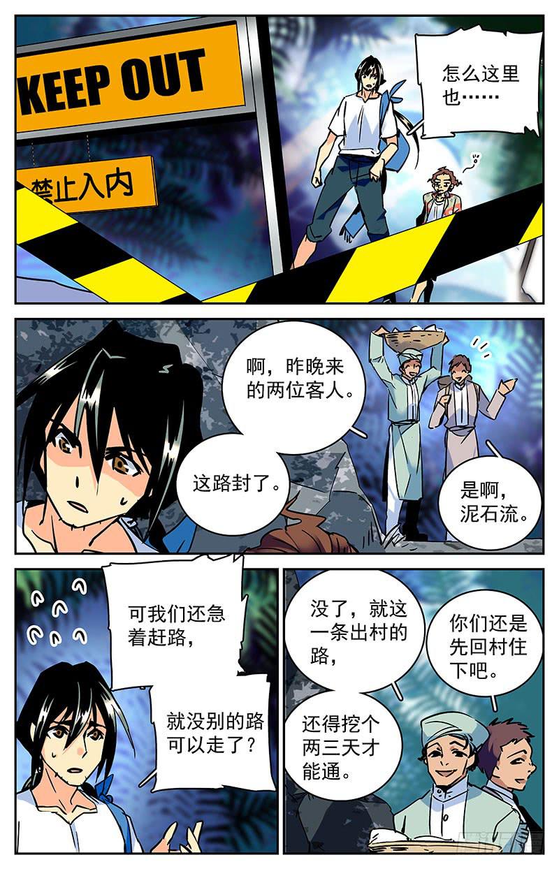第八十二回 热情-第87话