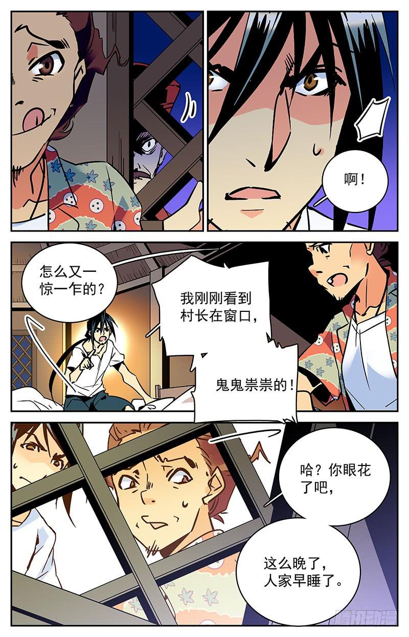 第八十二回 热情-第87话