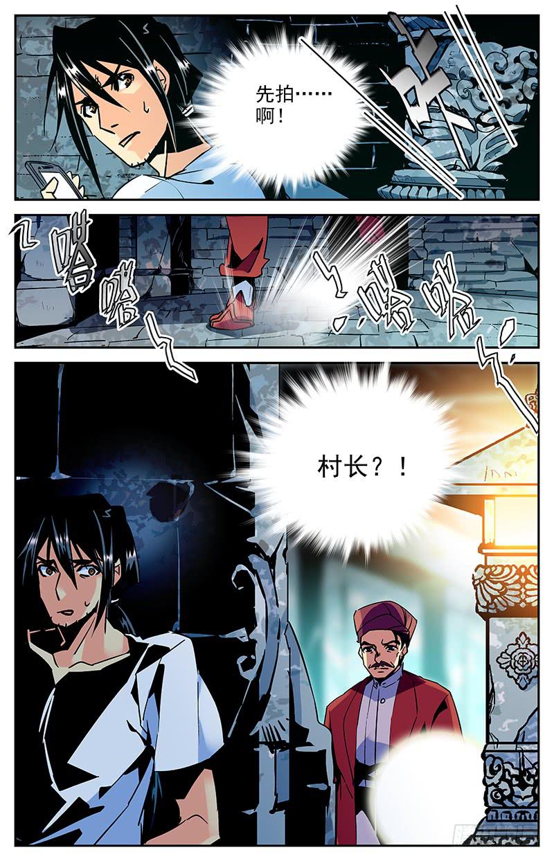 第八十四回 被监视的海洋-第89话