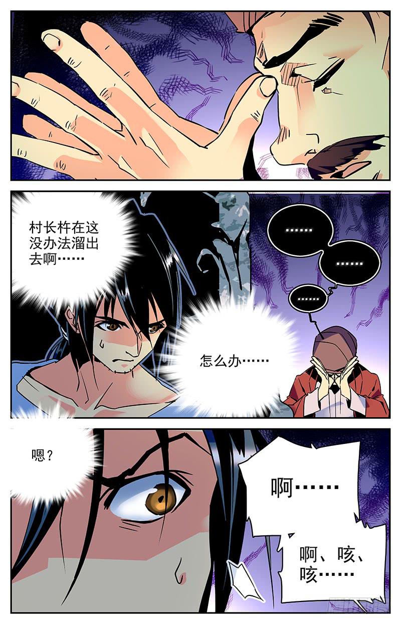 第八十四回 被监视的海洋-第89话