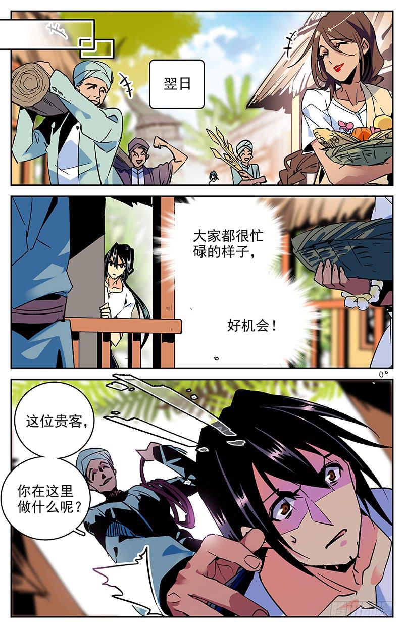 第八十四回 被监视的海洋-第89话