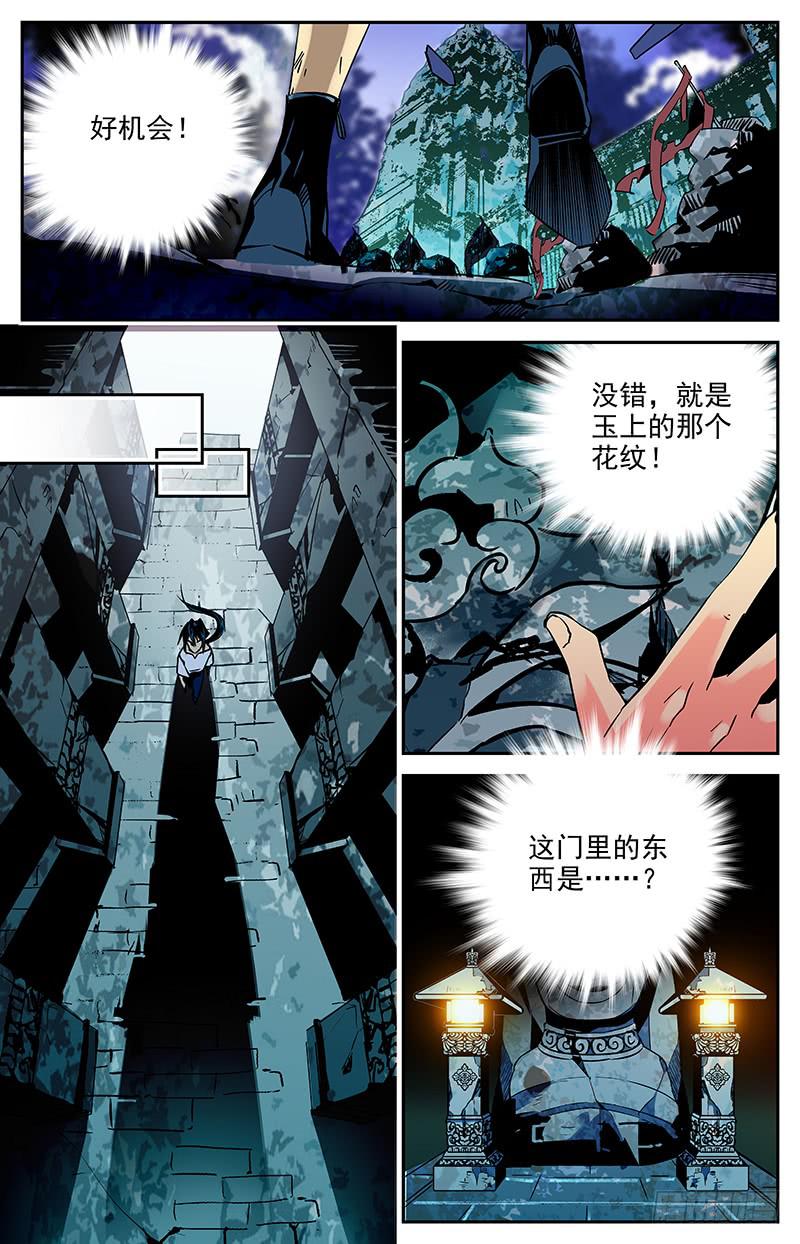 第八十四回 被监视的海洋-第89话