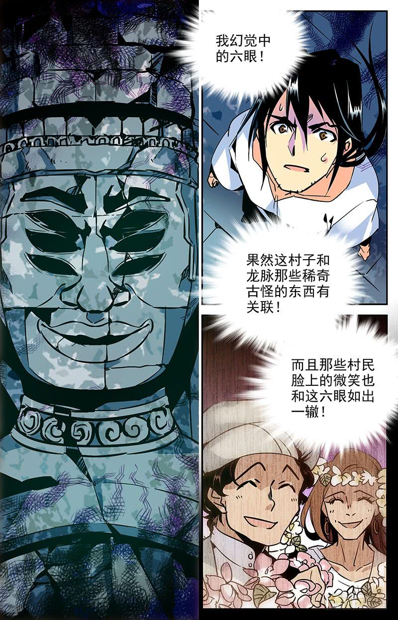 第八十四回 被监视的海洋-第89话
