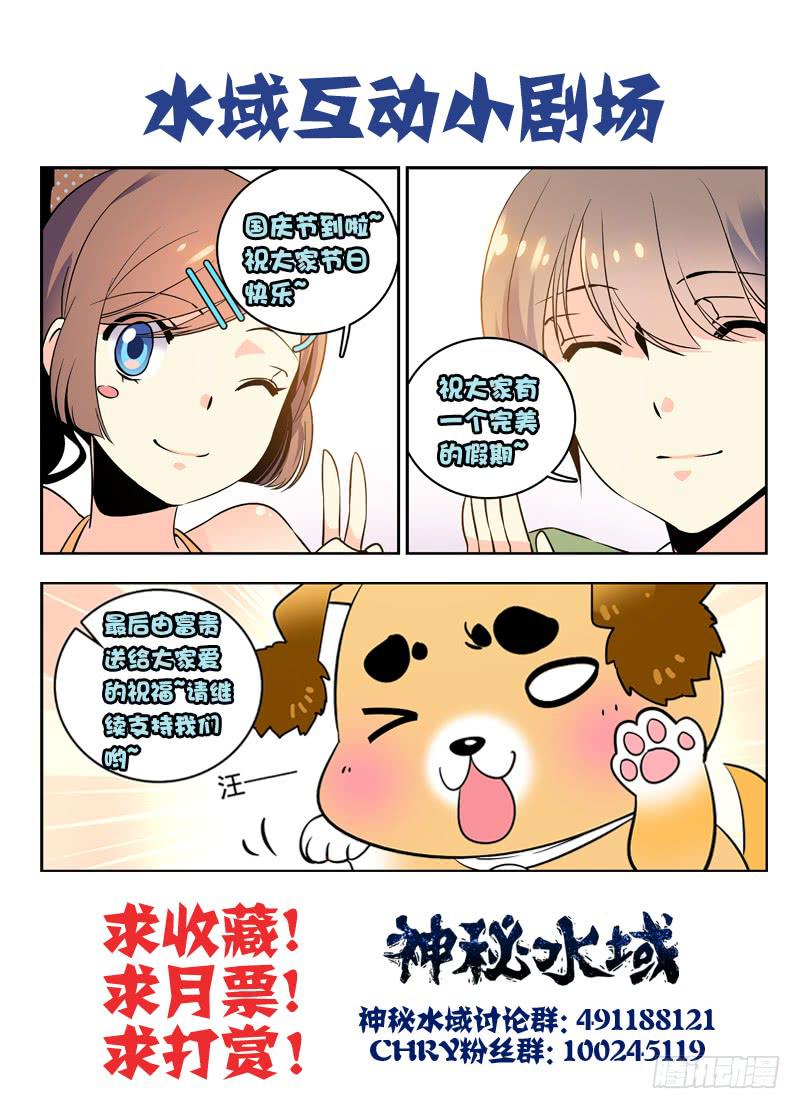 第八十八回 诡异的祭祀仪式-第93话