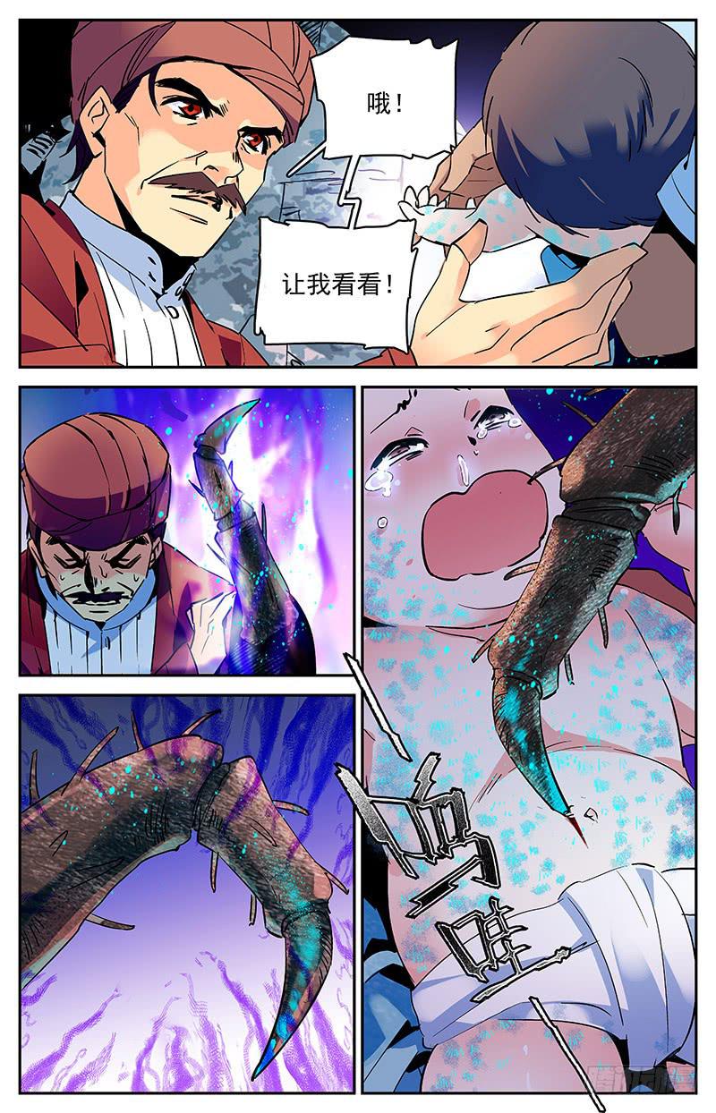 第八十八回 诡异的祭祀仪式-第93话