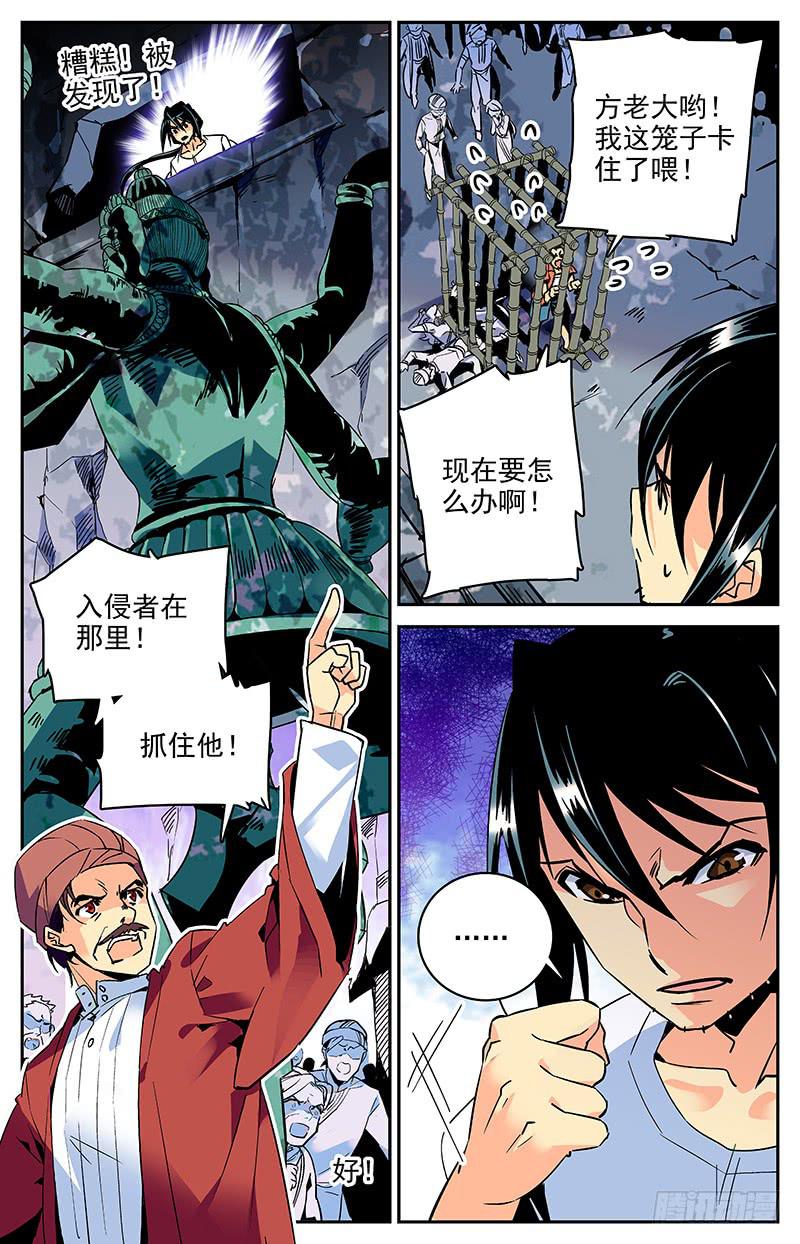第八十八回 诡异的祭祀仪式-第93话