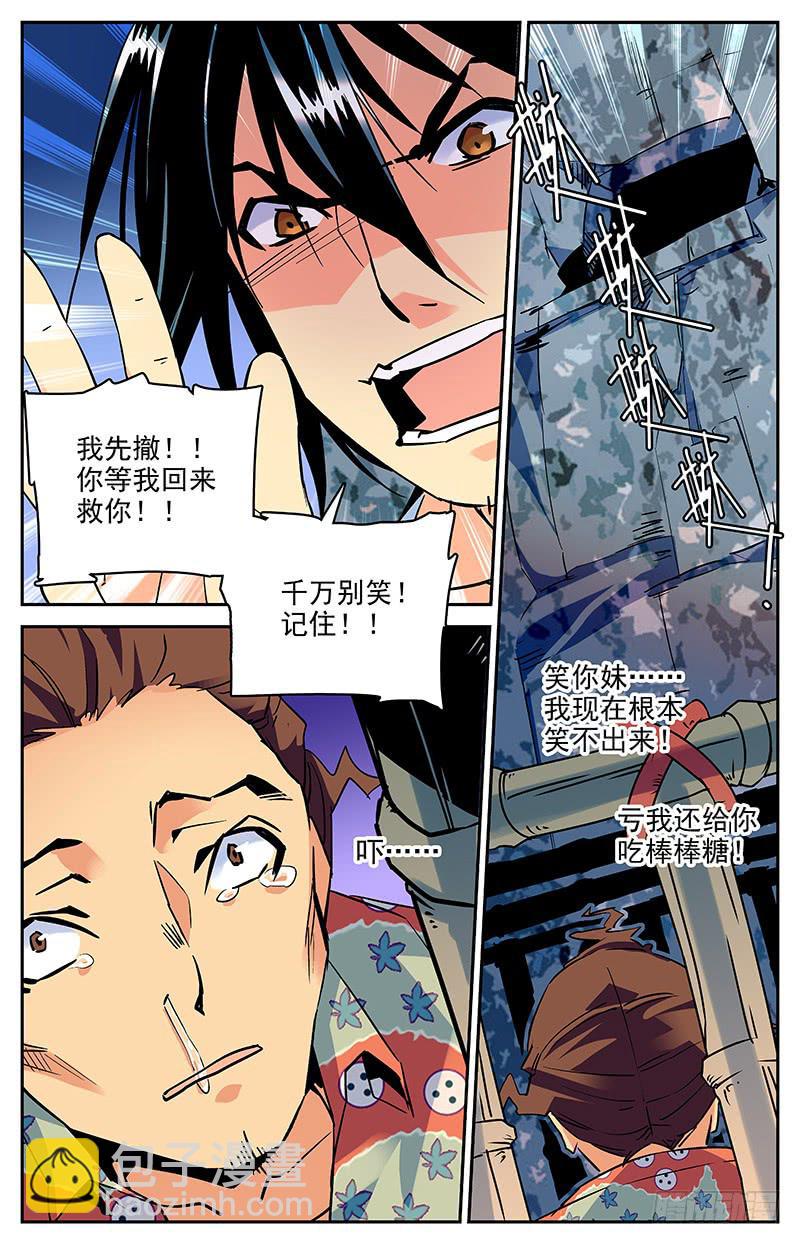 第八十八回 诡异的祭祀仪式-第93话
