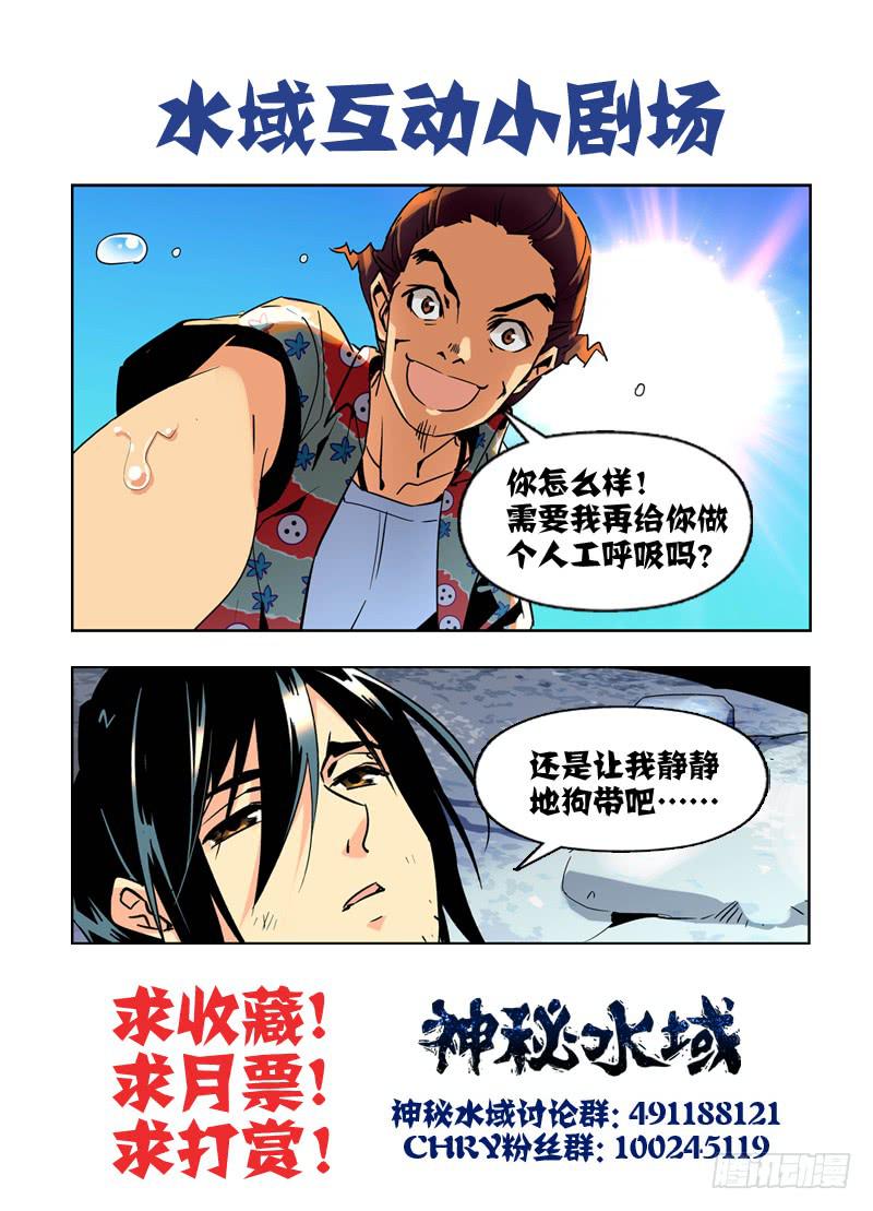 第九十回 逃出险地-第95话
